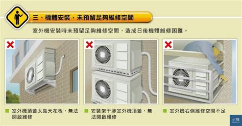 冷氣室外機擺放位置風水|誰家室外機位置最吉利？